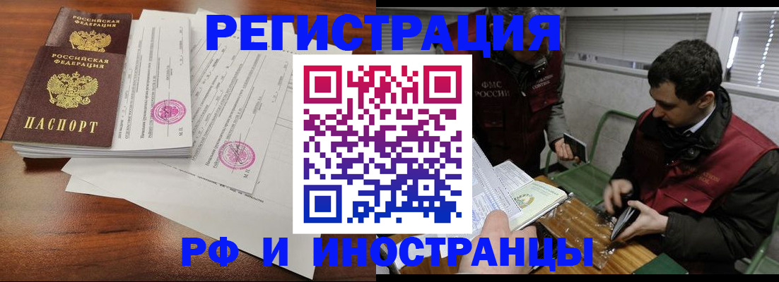 прописка для школы в Феодосии