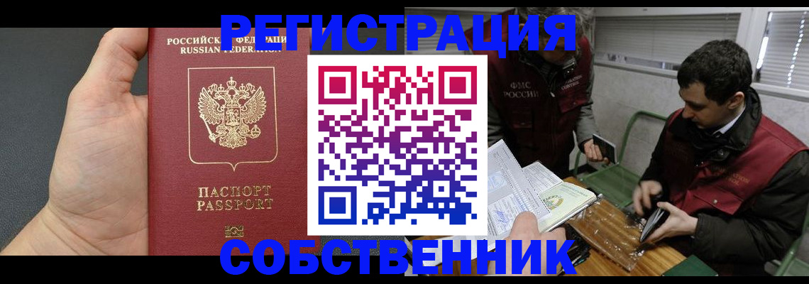 прописка законно в Феодосии
