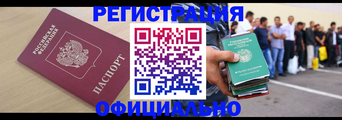 прописка иностранных граждан в Феодосии