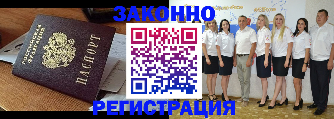 где прописаться в Феодосии